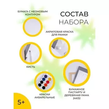 Неоновая раскраска «Лучший гость»