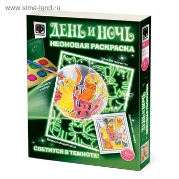 Неоновая раскраска «Найдите спящего кота»