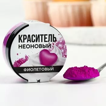 Краситель пищевой неоновый KONFINETTA, фиолетовый, 7 г.
