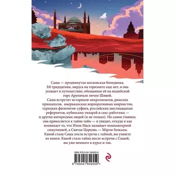 Непобедимое солнце. Пелевин В.