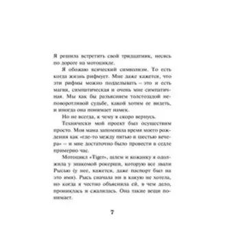 «Непобедимое Солнце», Пелевин В.О.