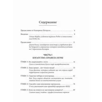 Непоколебимый. Ваш сценарий финансовой свободы. Роббинс Т.