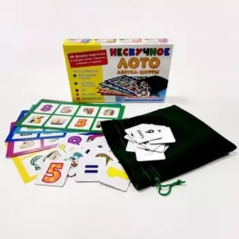 Нескучное лото «Азбука-цифры»
