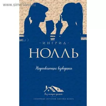 Неунывающие вдовушки