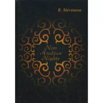 New Arabian Nights = Новые Арабские Ночи: на английском языке. Stevenson R.