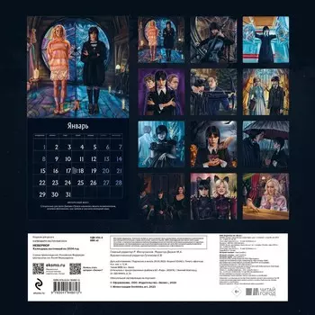 Невермор. Календарь настенный на 2024 год, 30х30 см
