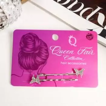 Невидимка для волос "Милица" (набор 2 шт) бабочки, 5,5 см, серебро