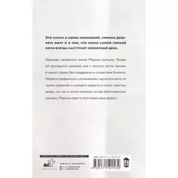 Невидимые люди. Гельфанд М.