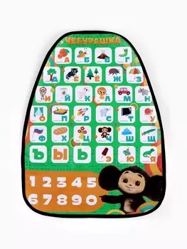 Незапинайка на автомобильное кресло «Алфавит и цифры», Чебурашка