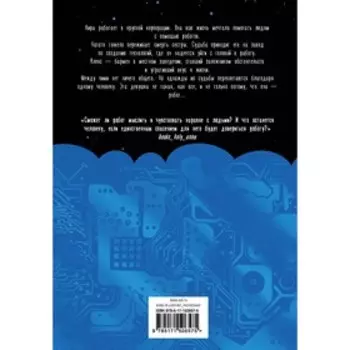 Неживая. Светлая Н.