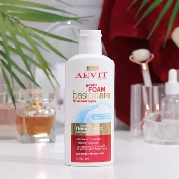 Нежная пенка-мусс для умывания Aevit by Librederm basic care очищение и демакияж, 150 мл