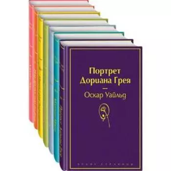 Нежная радуга (комплект из 7 книг)