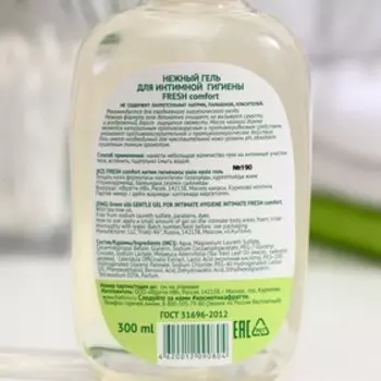 Нежный гель для интимной гигиены Intimate Fresh Comfort, 300 мл