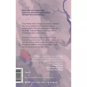 Нежный холод. М. Тамаки