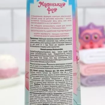 Нежный шампунь "Маленькая фея", 380 мл