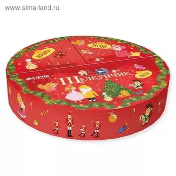 НГ. Набор из трёх книг. Щелкунчик