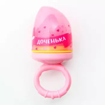 Ниблер с текстильной сеточкой Крошка Я «Милая доченька», розовый