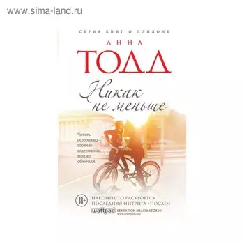 Никак не меньше