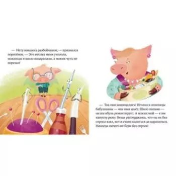 Никого нет дома! Ульева Е.