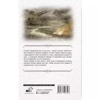 Николай II. Радзинский Э.С.