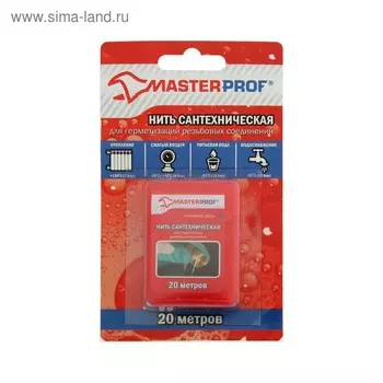 Нить для герметизации резьбовых соединений Masterprof, 20 м