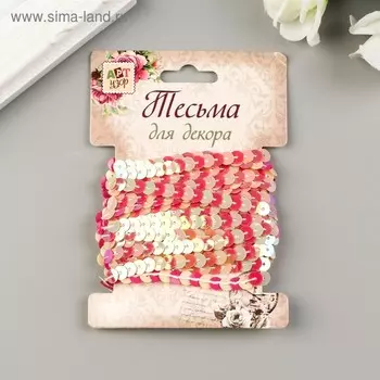 Нить из пайеток "Красный и золото" намотка 4 метра d-0,6 см