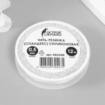 Нить-резинка (спандекс) силиконовая, диаметр 0,5 мм, длина 12 м, прозрачная