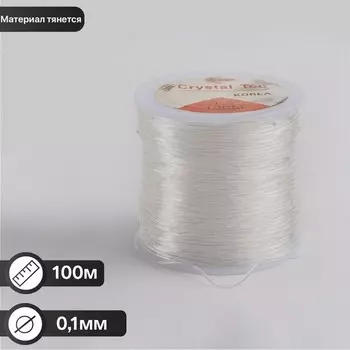 Нить силиконовая (резинка) d=1 мм, L=100 м, прозрачная