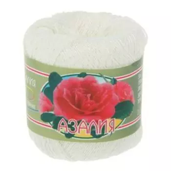 Нитки вязальные "Азалия" 150м/50гр 30% хлопок, 70% вискоза цвет 0101