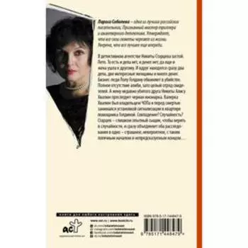 Ночь, безмолвие, покой. Соболева Лариса Павловна