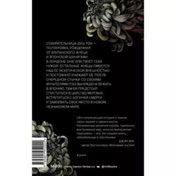 Ночь шинигами. Кайли Ли Бейкер