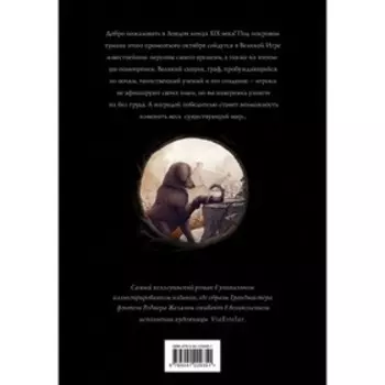 Ночь в тоскливом октябре. Подарочное иллюстрированное издание. Желязны Р.