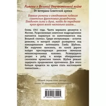 Ночная война. Тамоников А.А.