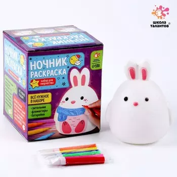 Ночник раскраска «Зайка»