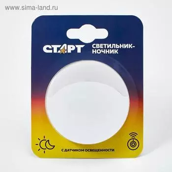 Ночник СТАРТ 1LED круг-1 0,45Вт