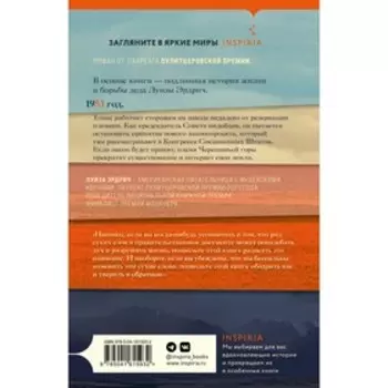 Ночной сторож. Эрдрич Л.