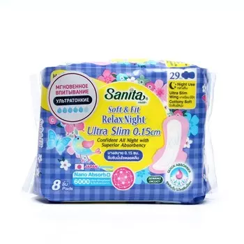 Ночные прокладки гигиенические SANITA Soft&amp;Fit Relax Night Ultra Slim, ультратонкие, 8 шт.