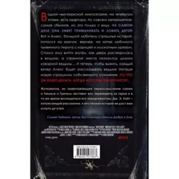 Ночные тетради (кинообложка). Уайт Дж.Э.