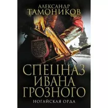 Ногайская орда