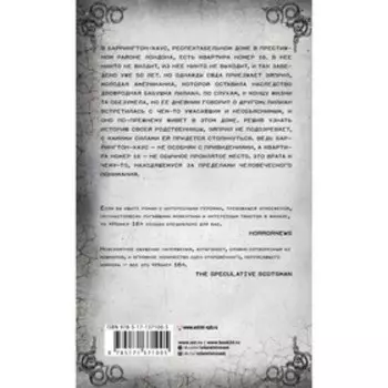 Номер 16. Нэвилл А.