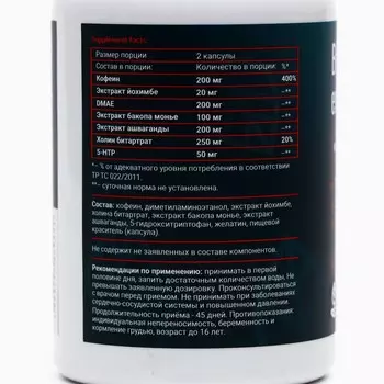 Ноотропный комплекс для энергии и настроения Brain energy, 90 капсул