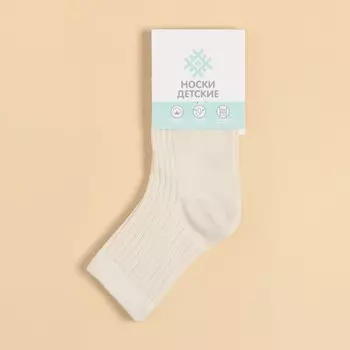 Носки детские KAFTAN "BASIC" р-р 20-22, молочный