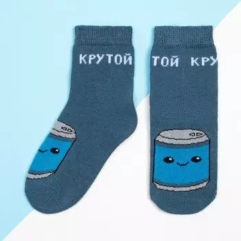 Носки детские KAFTAN «Крутой», размер 16-18 см, цвет синий