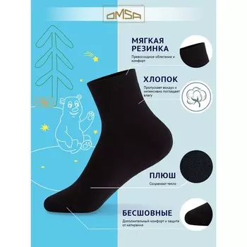 Носки детские OMSA kids Calzino 21С05 плюш Nero, размер 23-26