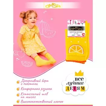 Носки детские OMSA kids Calzino 22Р61 Giallo, размер 23-26