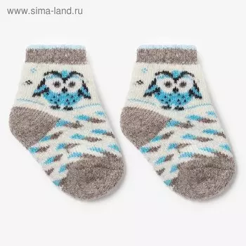 Носки детские шерстяные «Тётушка сова», размер 10