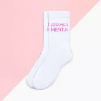 Носки для девочки KAFTAN «Девочка мечта», 23-25 см, цвет белый