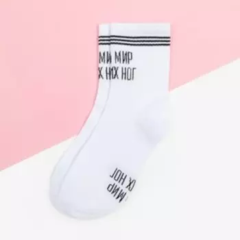 Носки KAFTAN "У твоих ног" размер 36-40 (23-25 см), белый