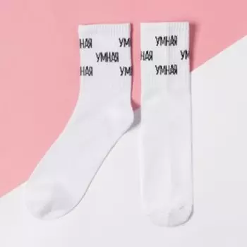 Носки KAFTAN "Умная" р. 36-40 (23-25 см), белый