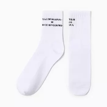 Носки мужские Душа болела, цвет белый, р-р 31